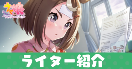 ライター紹介アイキャッチ