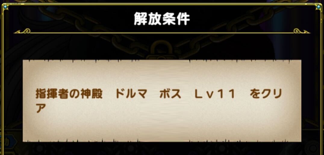 ステージLv11のボスまでクリアする