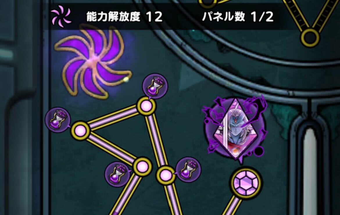 タクト能力をLv100まで上げる