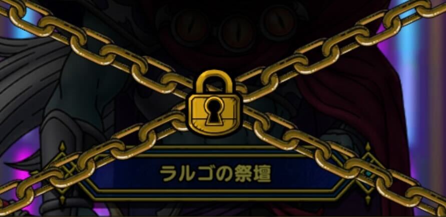 祭壇のステージをクリアする