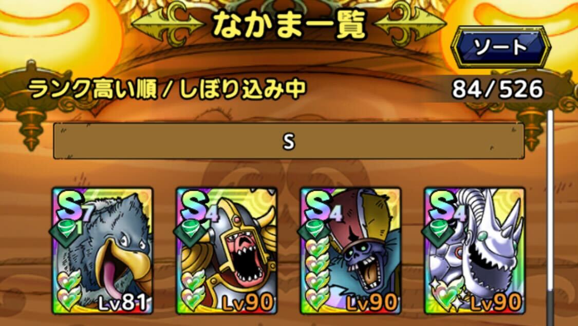 バギ属性のキャラ