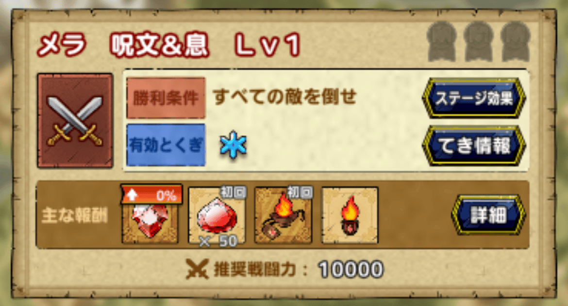 各属性の指揮者の神殿をクリアする