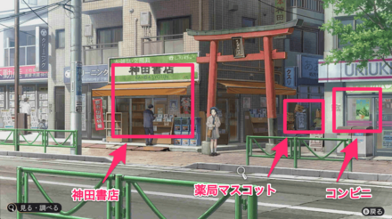 空木探偵事務所付近