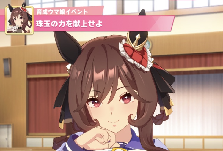 ジェンティルドンナ隠しイベント