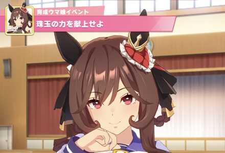 ジェンティルドンナ隠しイベント