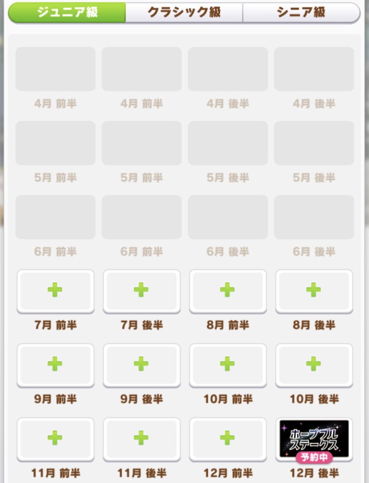 ジェンティルドンナローテーション