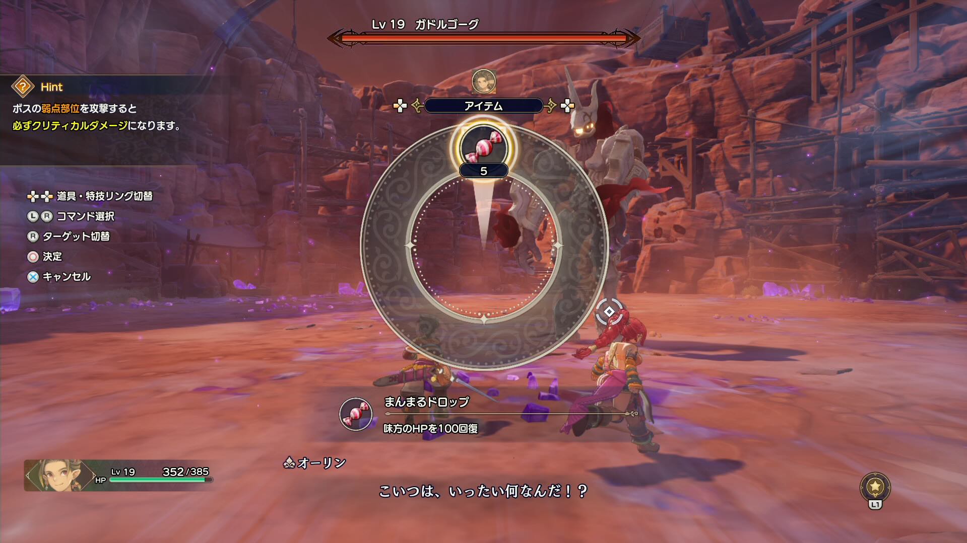 まんまるドロップ