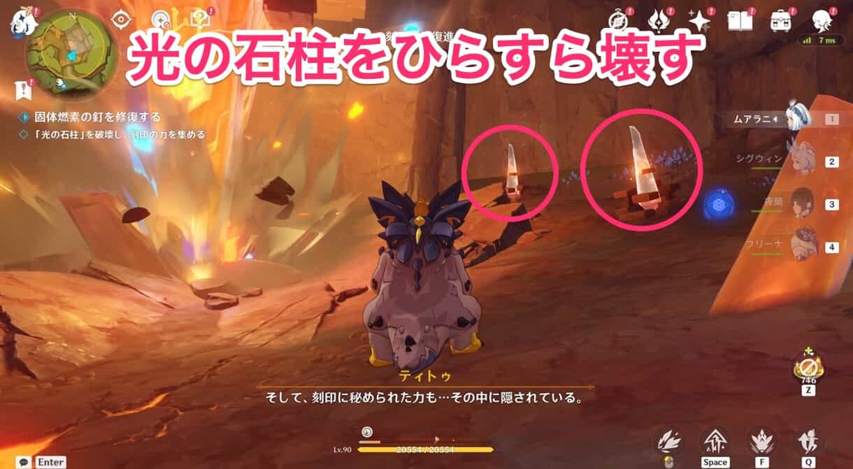 晶岩の下で