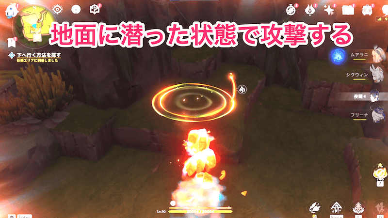 晶岩の下で