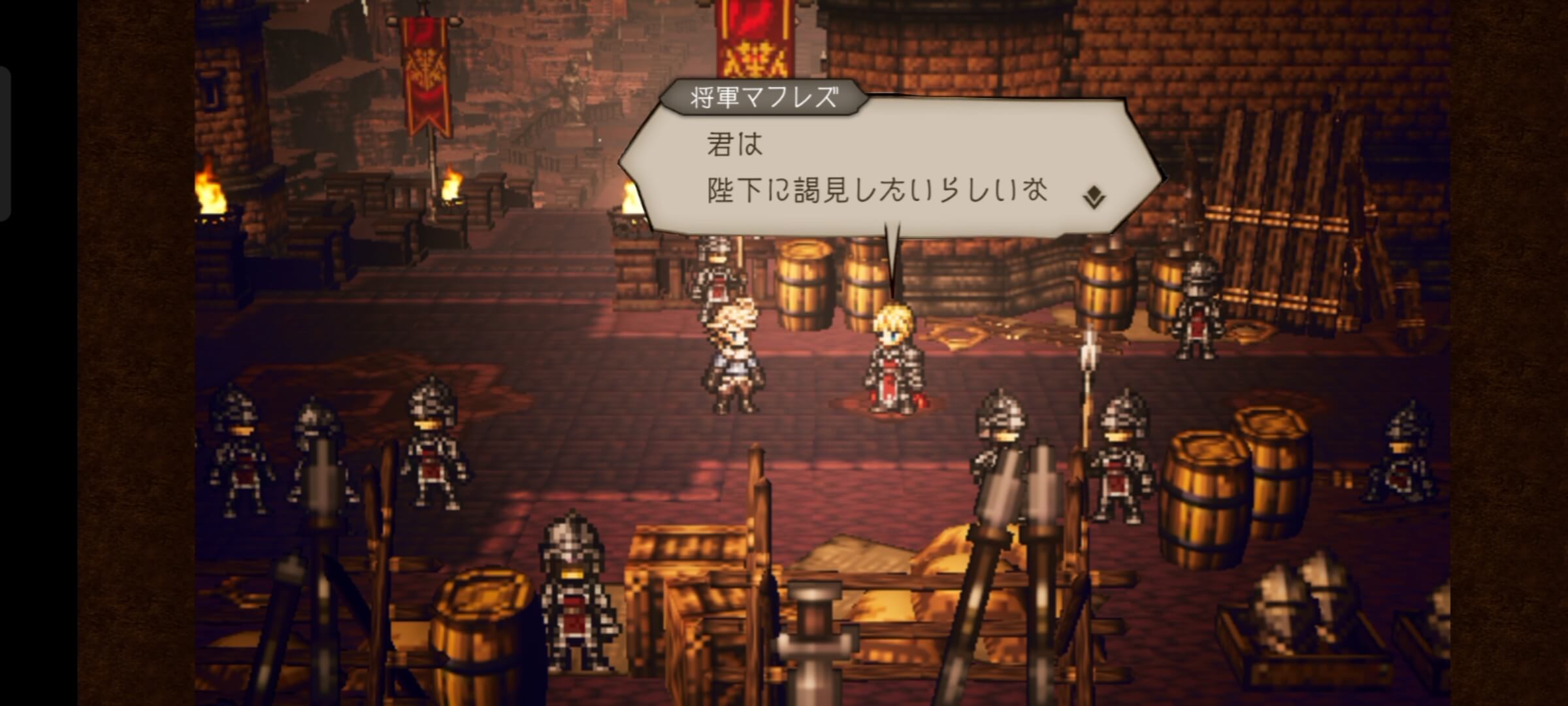 イベント後、もう一度エドラス城前へ