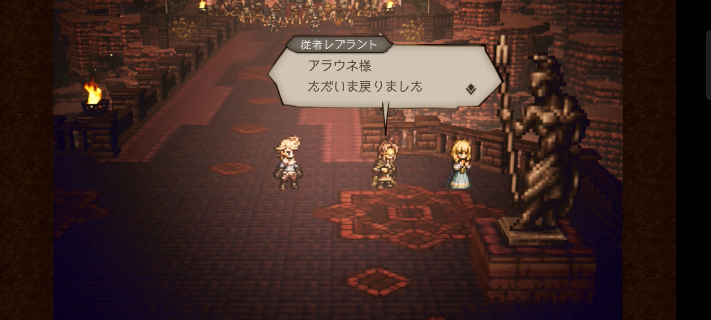 ボス撃破後、エドラス城前に戻る