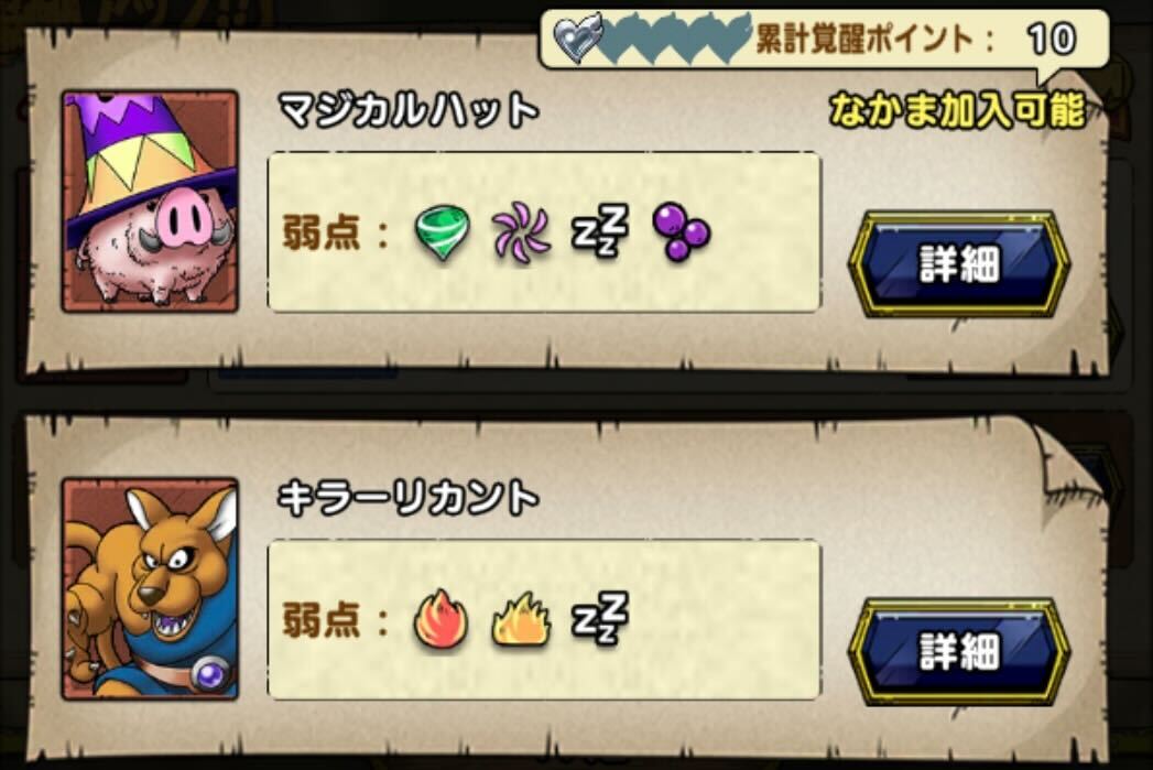 敵を眠らせて行動させない方法もおすすめ