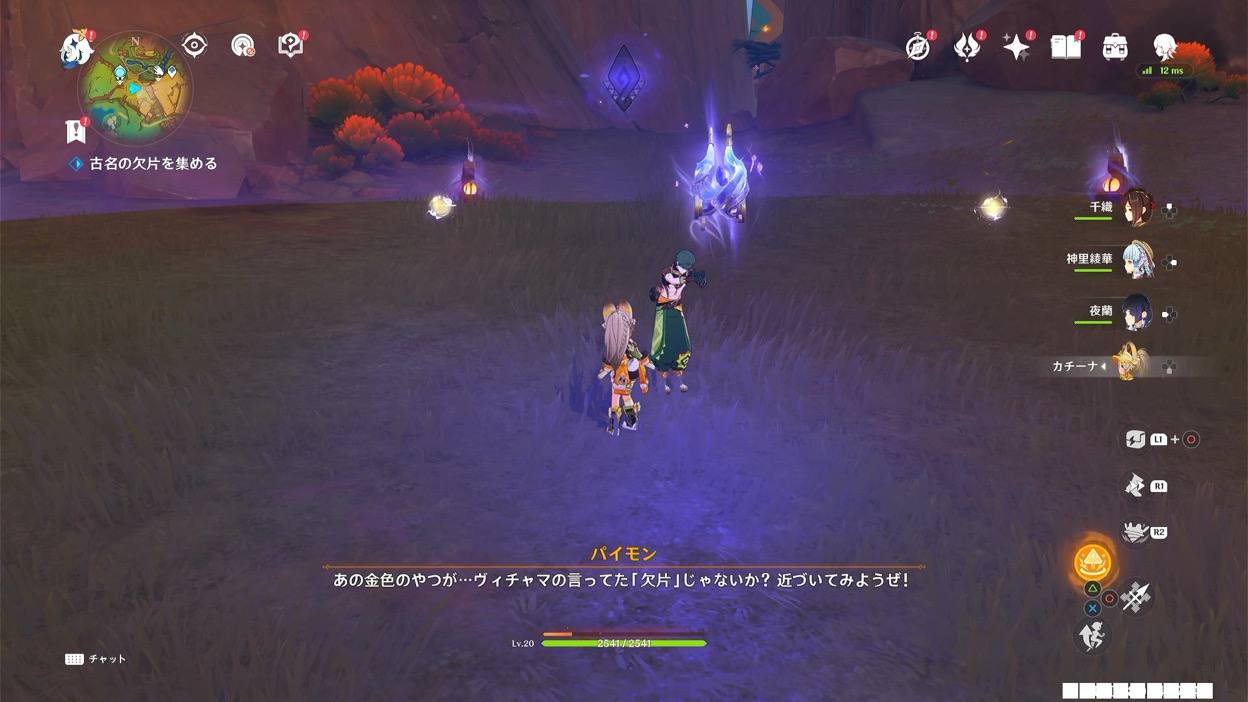 チャート⑦