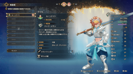 クラスチェンジ