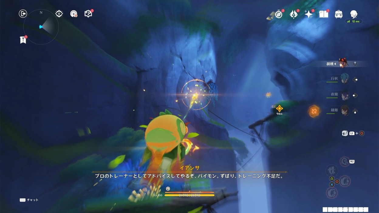 チャート⑧