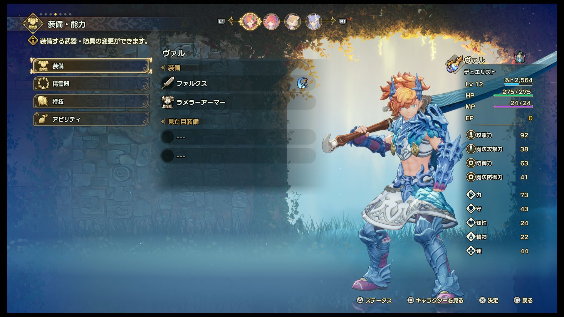 ヴァルには前衛寄りのクラスが良い