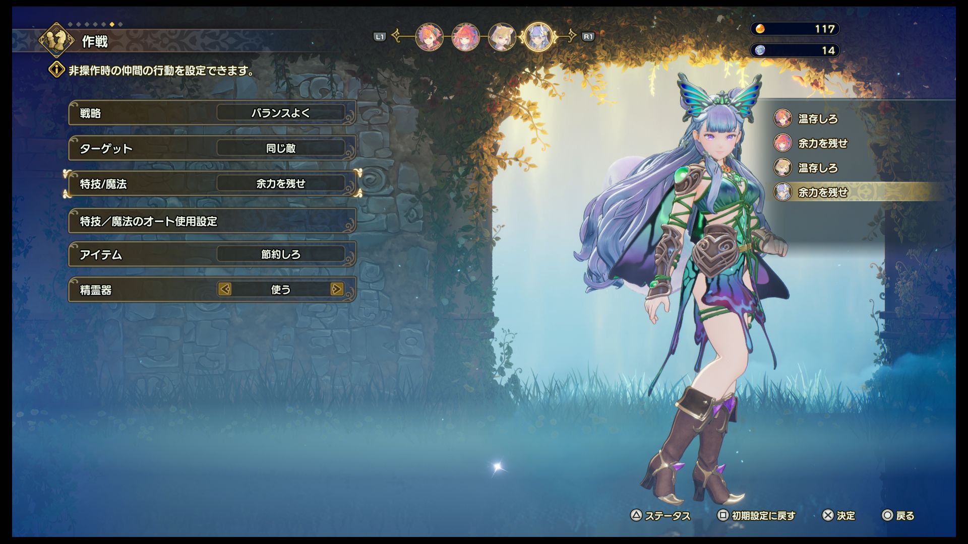 作戦は必ず選ぼう