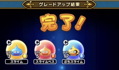 こころの一括グレードアップ機能が実装