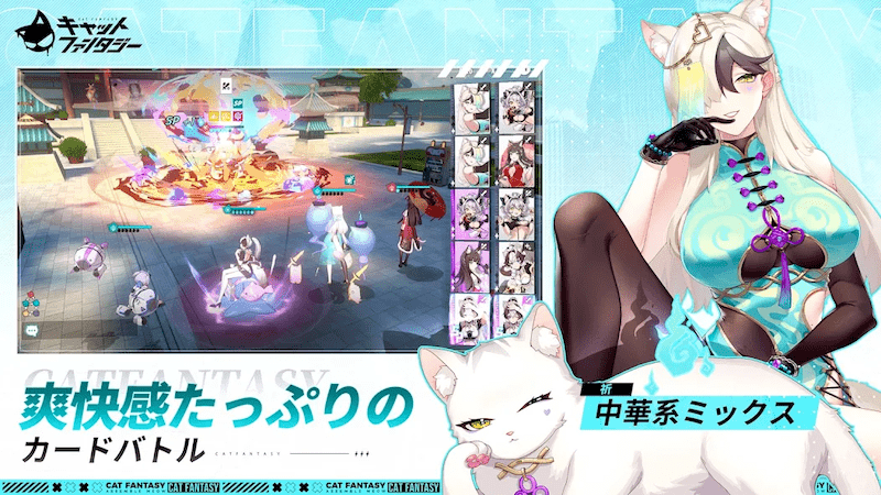 キャトファン 見出し1