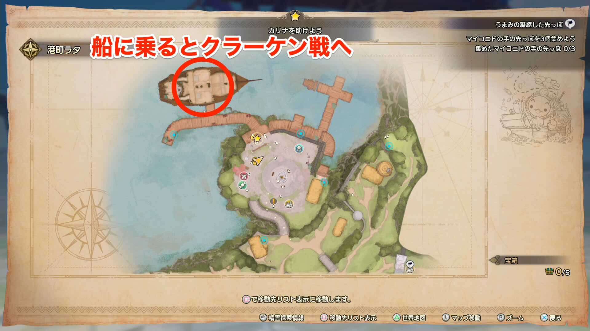 クラーケンの出現場所