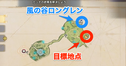 サイドクエストの目標地点