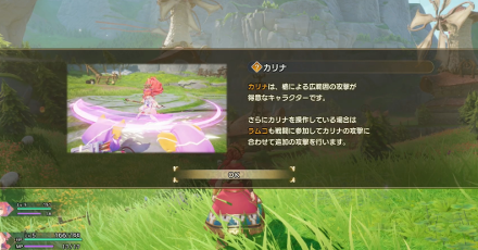 カリナが仲間になる