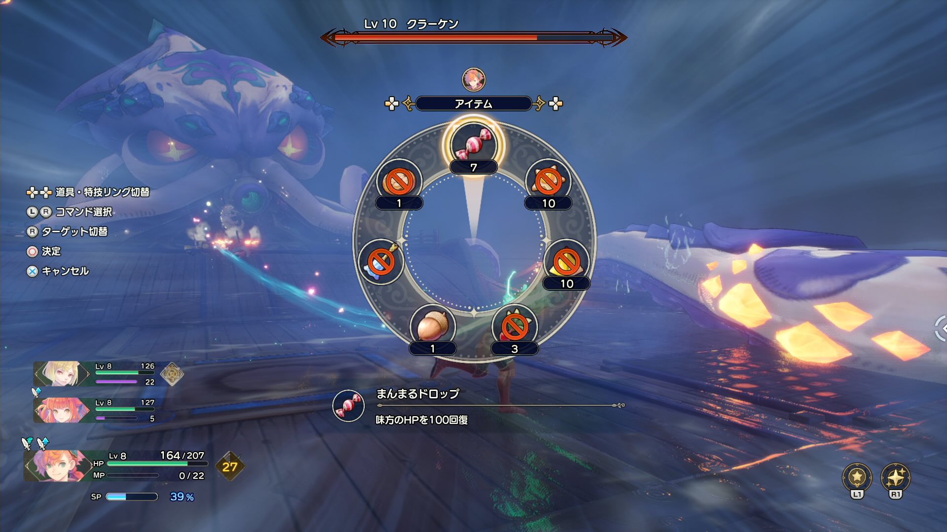 被弾したら回復をしよう