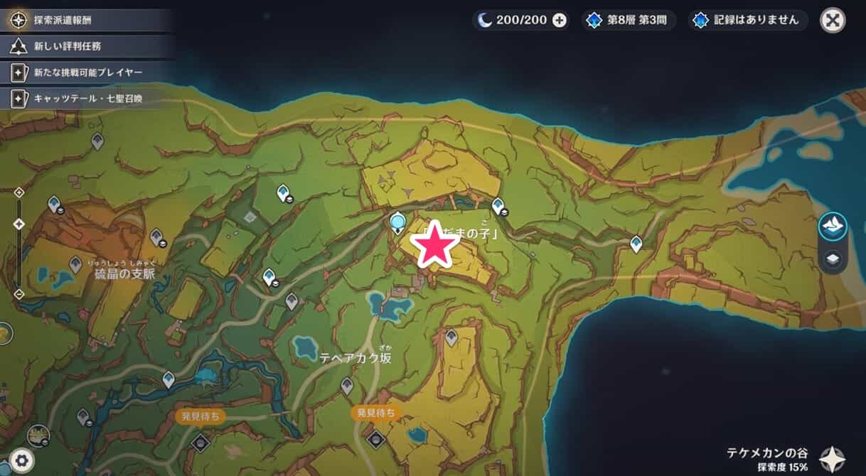 龍に選ばれし者の旅路の場所