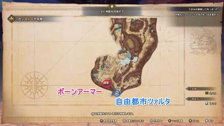 ボーンアーマーの宝箱マップ画像