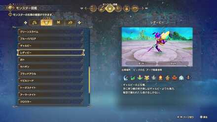 レディビーの見た目