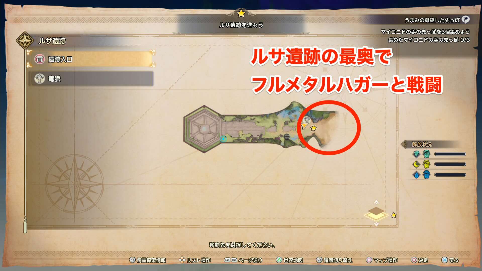 フルメタルハガーの出現場所