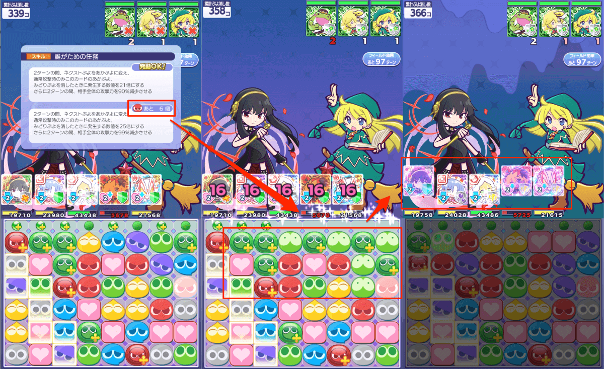 ヨル リーダースキル