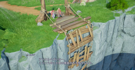 壊れた橋でイベント