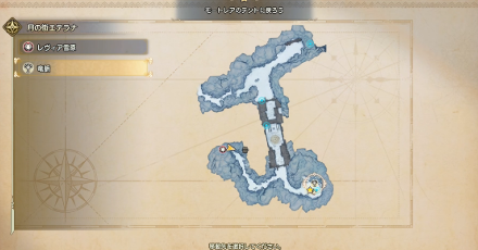 ファストトラベルを利用して戻る