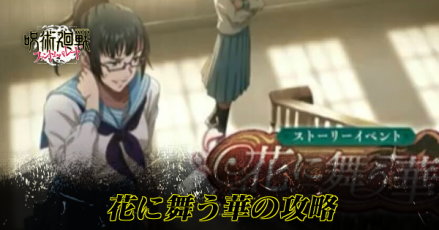 花に舞う華バナー