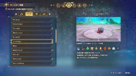 ニードリオンの見た目