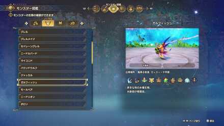 ガルフィッシュの見た目