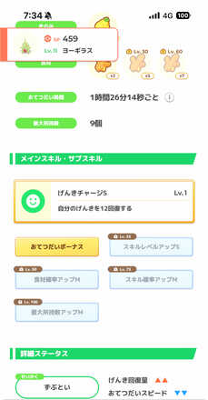コメント画像