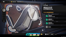 ボタンはどれからを押しても変わらない。適当に全部押す