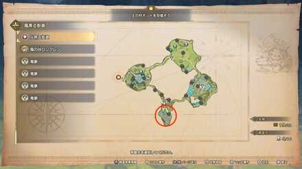 風薫る街道の遺跡