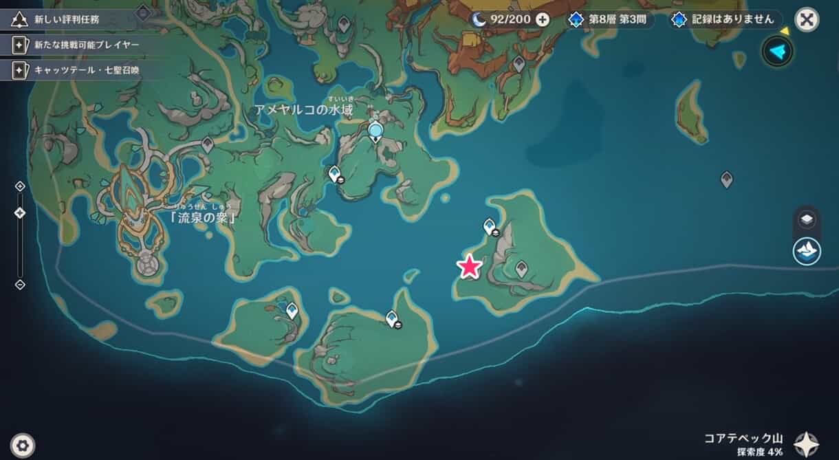 虹に乗って波を切り裂く！の場所