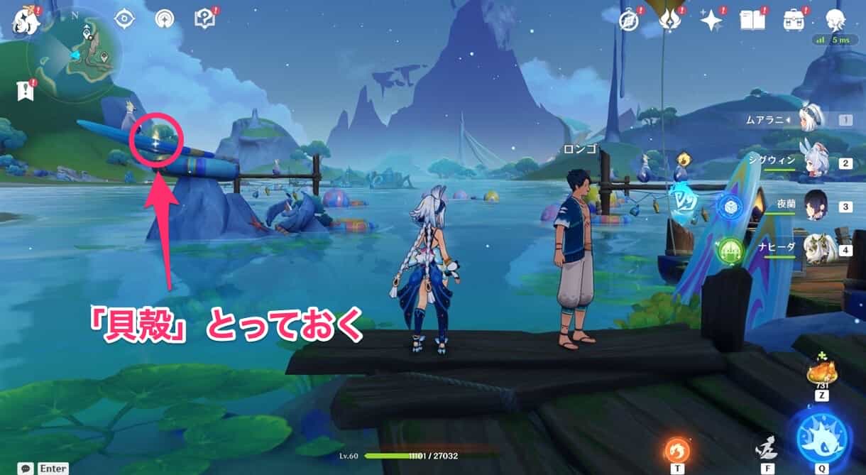 虹に乗って波を切り裂く！