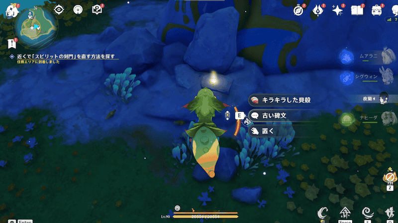 虹に乗って波を切り裂く！