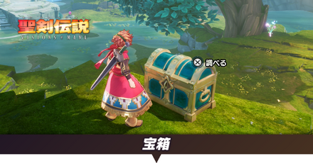 宝箱