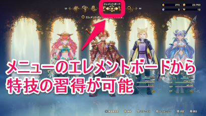 エレメントポイント