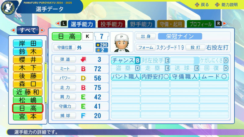 走力から伸ばす