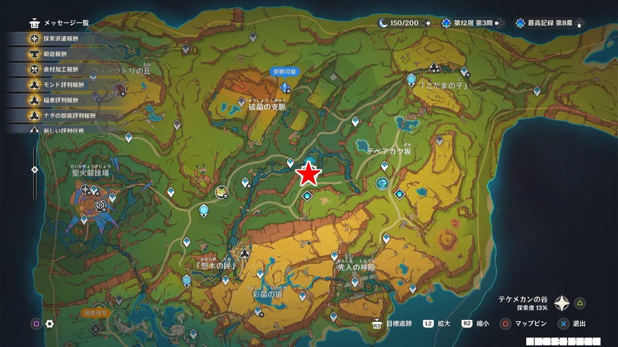 熟れない実の場所