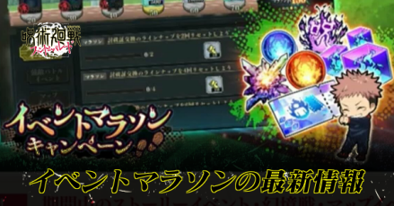 イベントマラソン