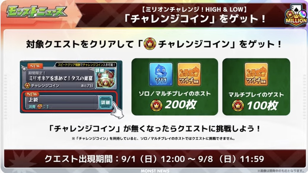 チャレンジコイン