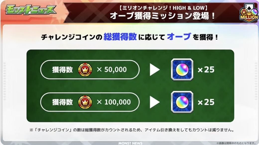 オーブ獲得ミッション